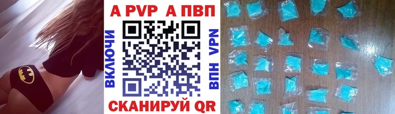 Купить где  Куса  A-PVP Соль 