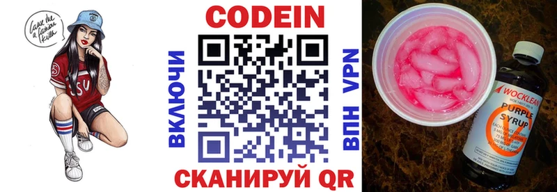 Кодеин напиток Lean (лин)  Купить  Куса 