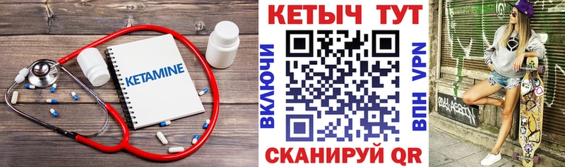Купить закладки  Куса  Кетамин VHQ 