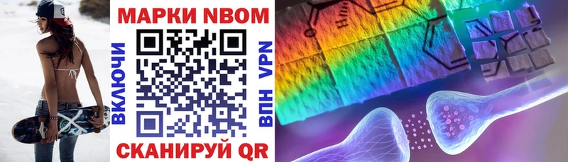 Купить закладки  Куса  Марки N-bome 1,5мг 